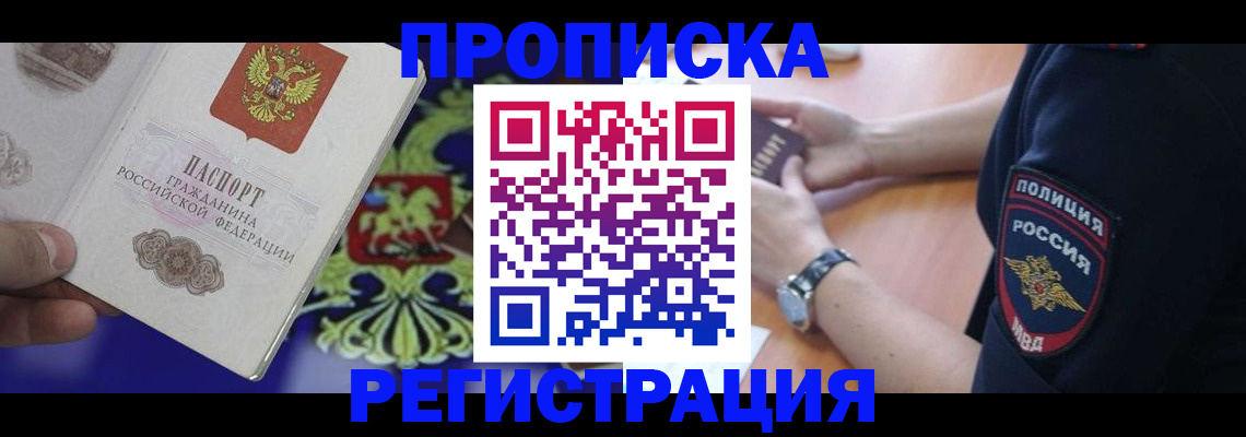 регистрация в Вилюйске