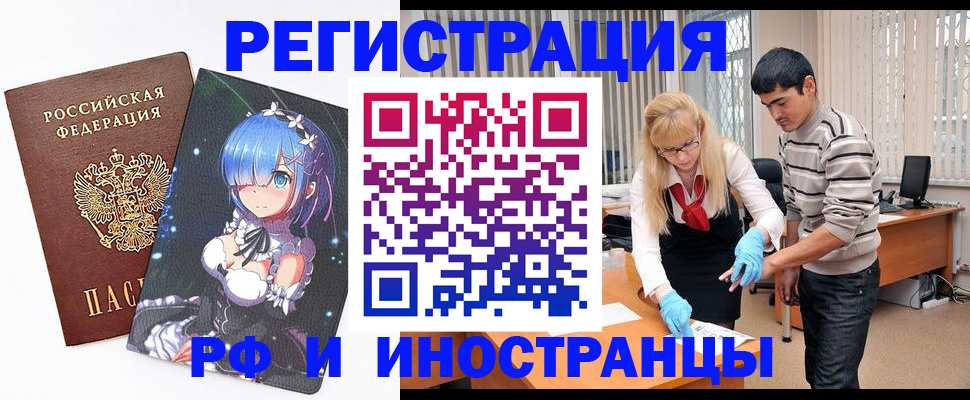 временная регистрация адрес в Вилюйске