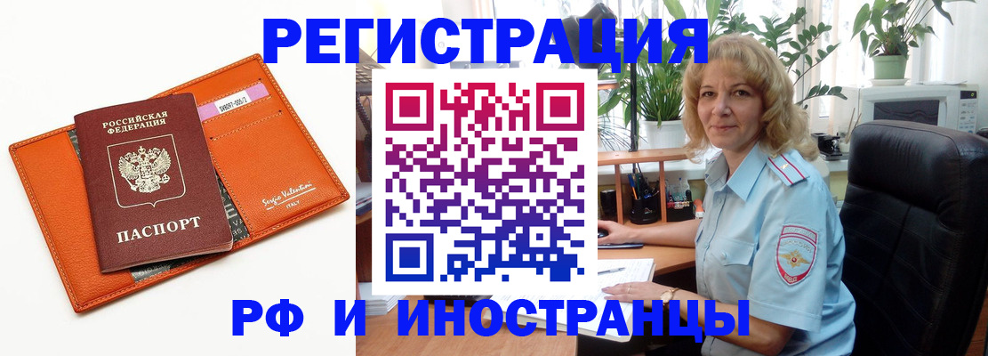 временная регистрация для школы в Вилюйске