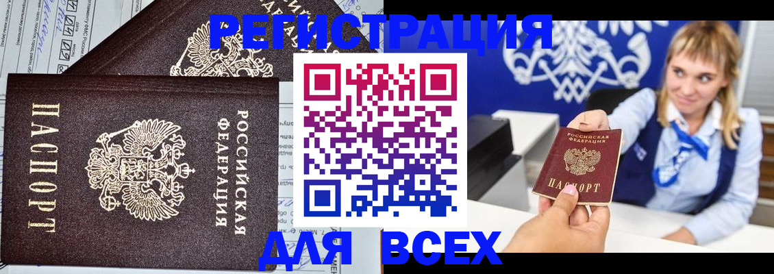 временная регистрация в Вилюйске