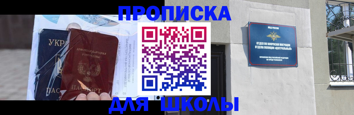 прописка иностранных граждан в Вилюйске