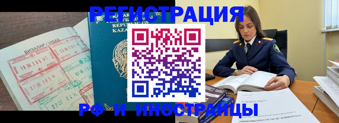временная регистрация для всех в Вилюйске